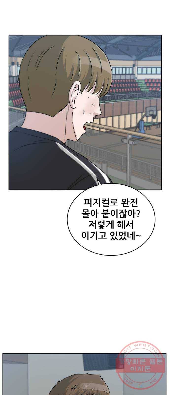 빅맨 62화 32