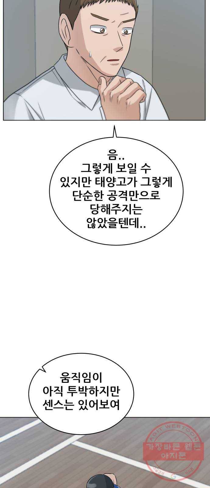 빅맨 62화 33