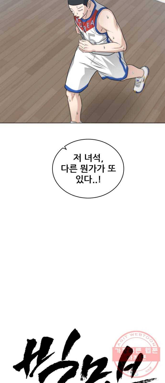 빅맨 62화 34