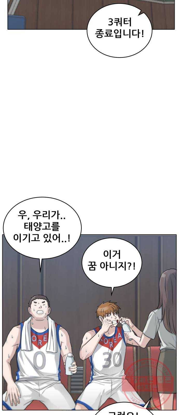 빅맨 62화 36