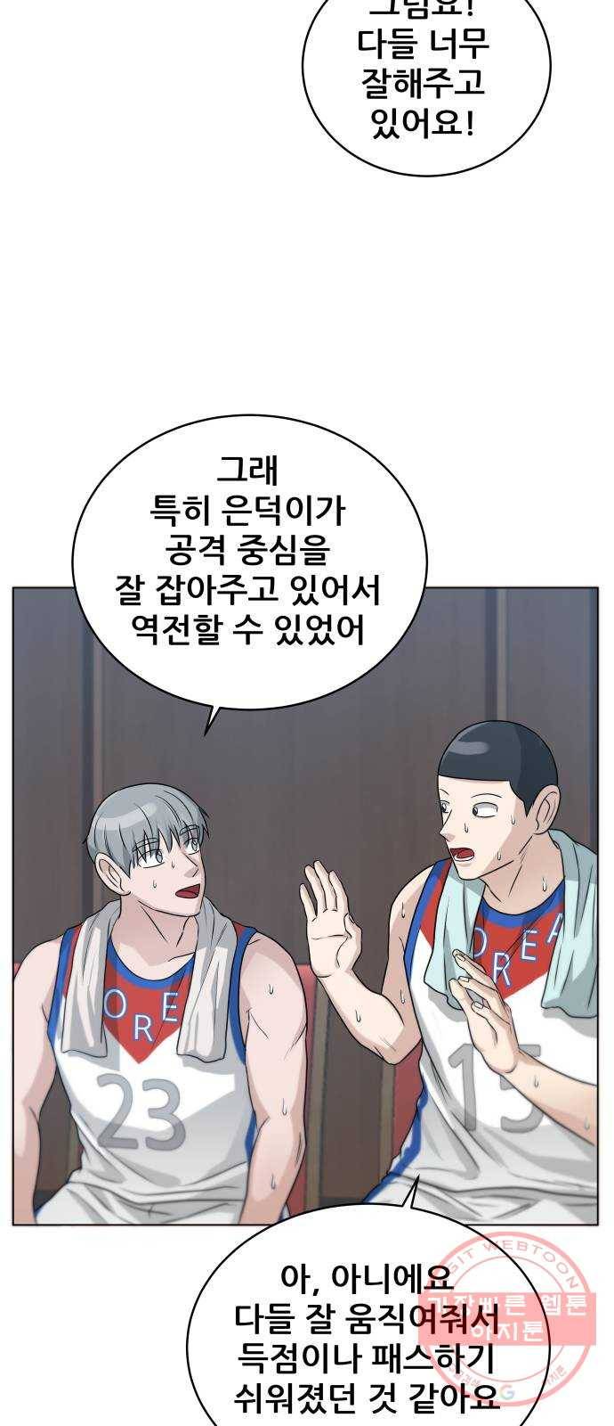 빅맨 62화 37