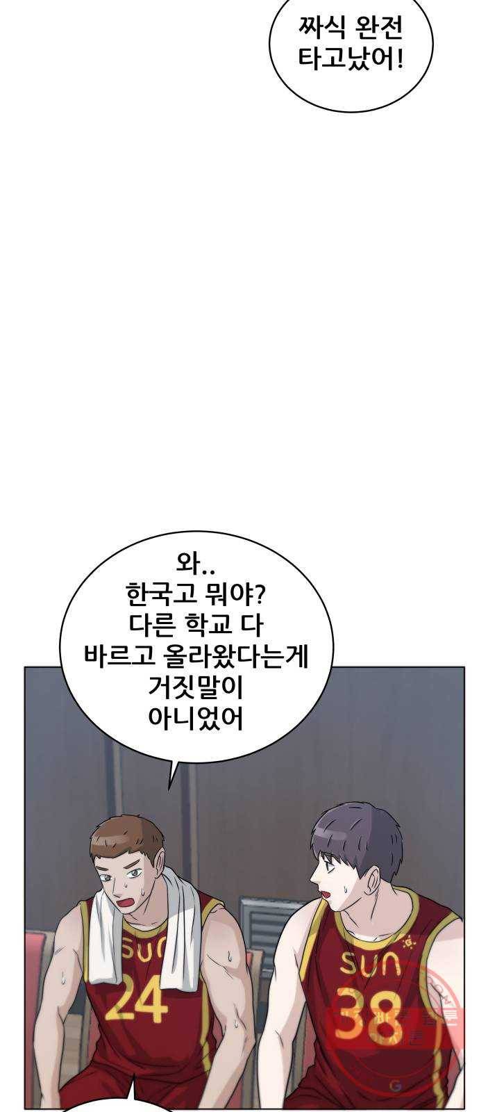 빅맨 62화 39