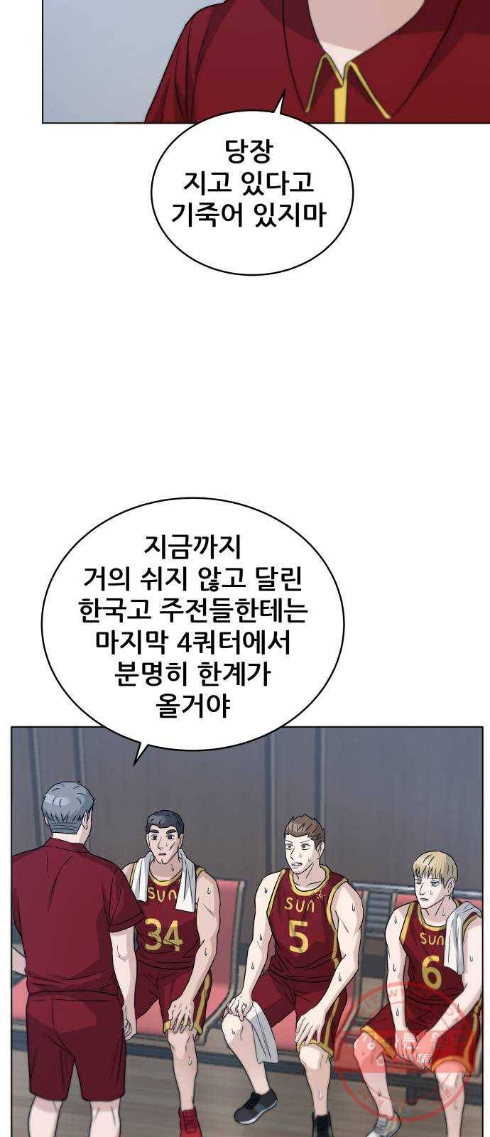 빅맨 62화 41