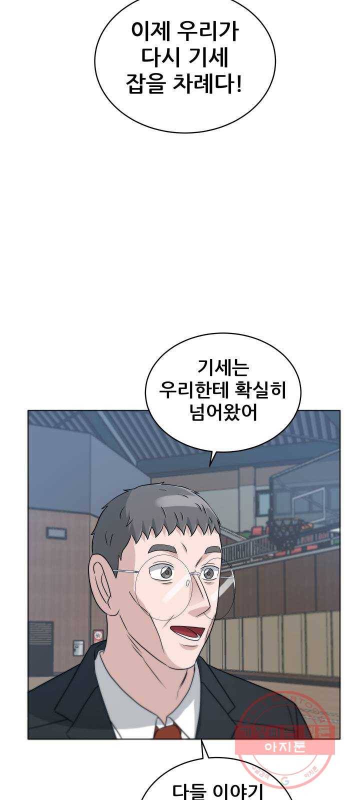 빅맨 62화 43
