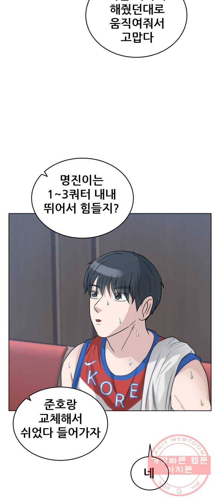 빅맨 62화 44