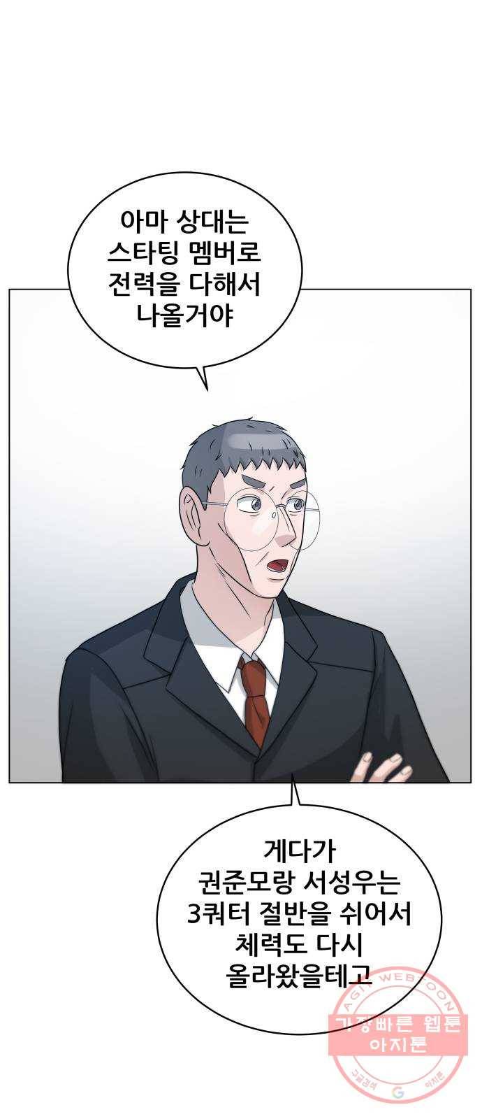 빅맨 62화 46