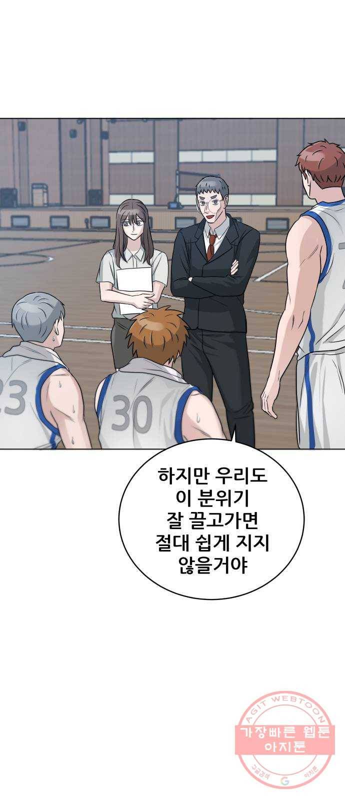 빅맨 62화 47