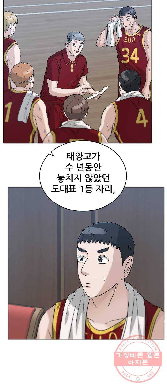 빅맨 62화 49