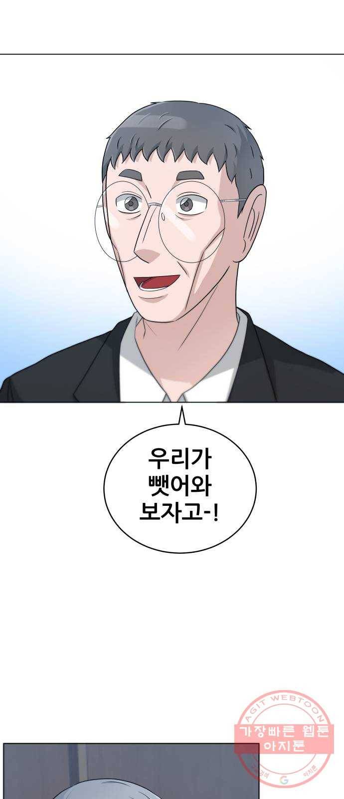 빅맨 62화 50