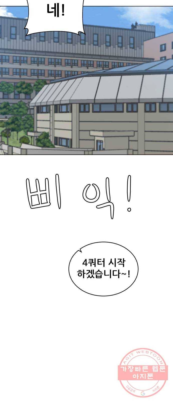 빅맨 62화 52