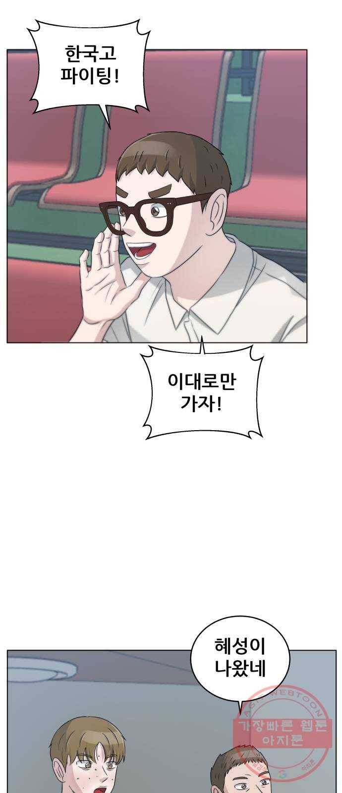 빅맨 62화 53