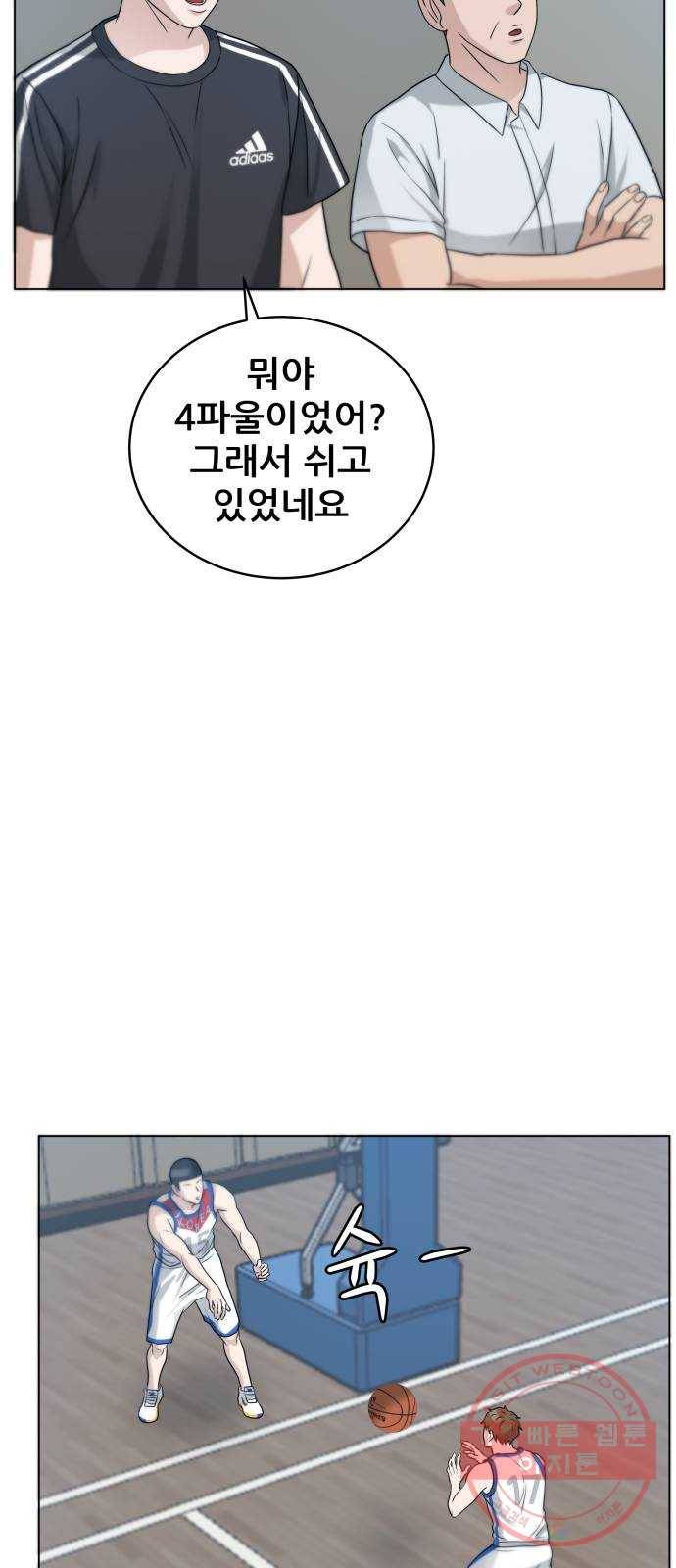 빅맨 62화 54