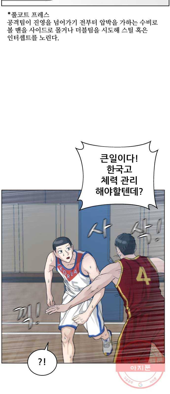 빅맨 62화 58