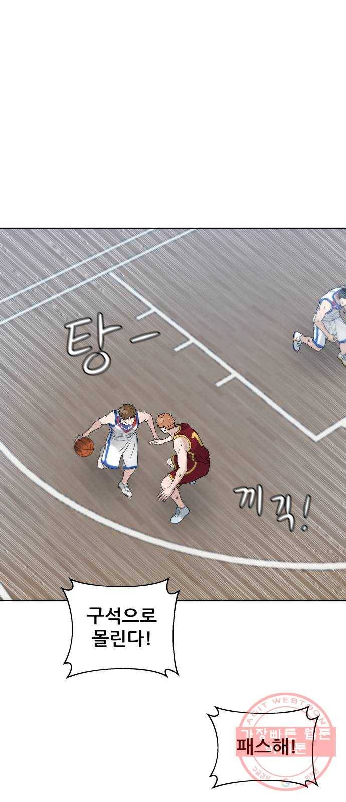 빅맨 62화 59
