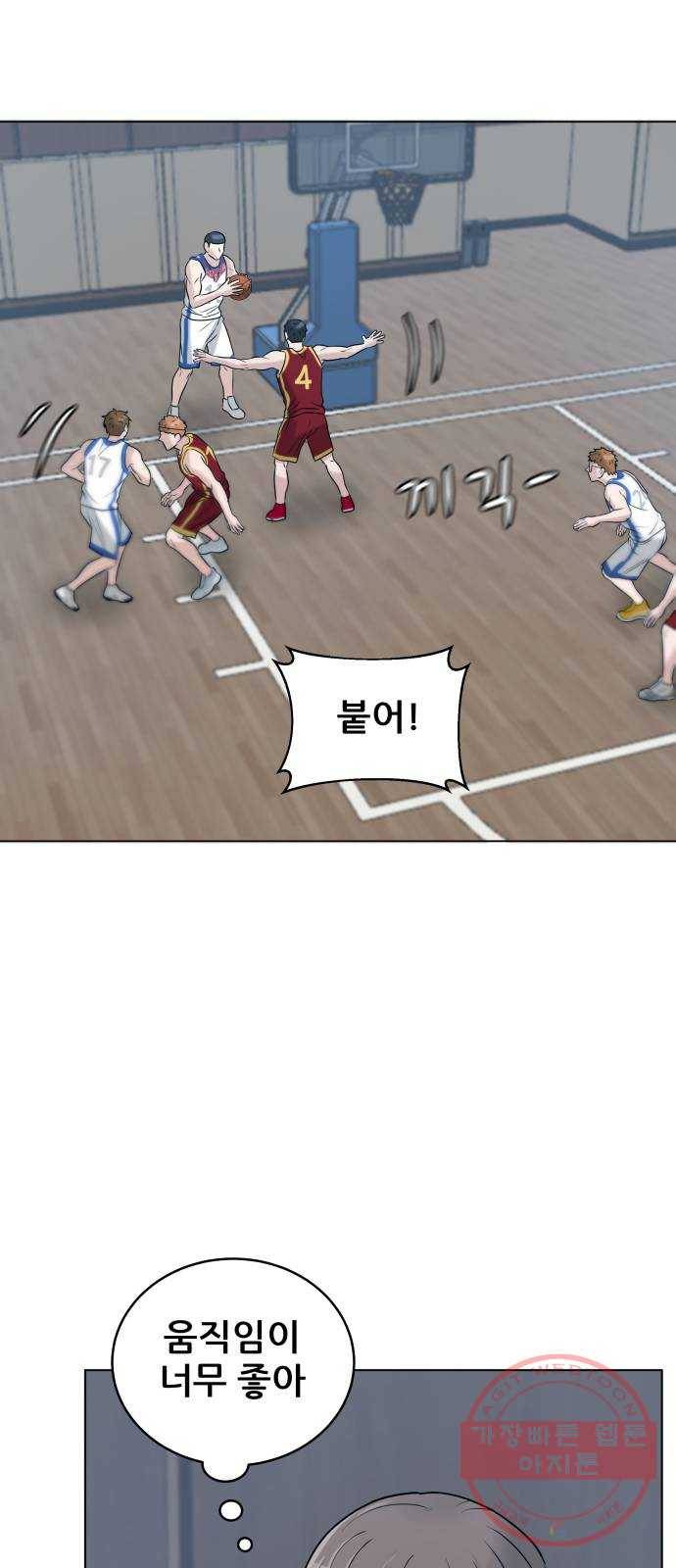 빅맨 62화 66