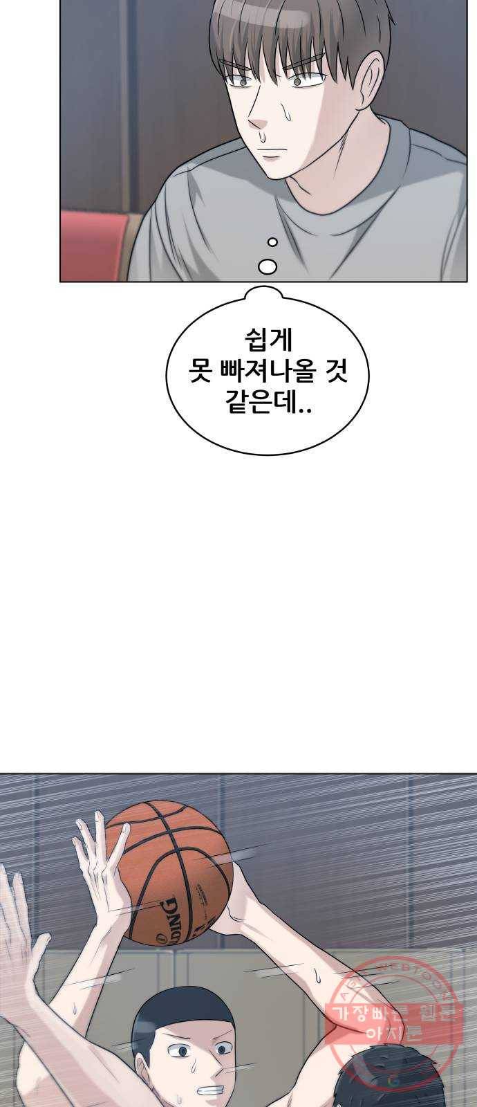 빅맨 62화 67