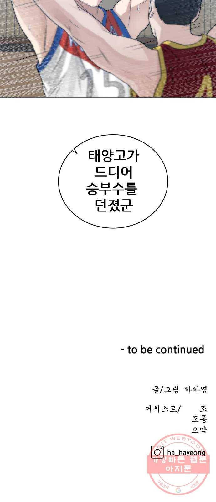 빅맨 62화 68