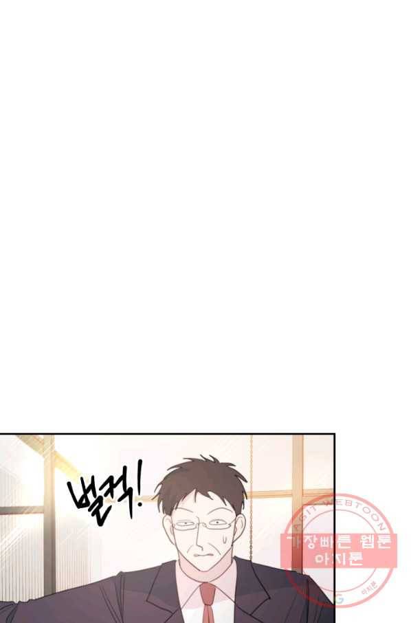 너와 사는 오늘 101화 1