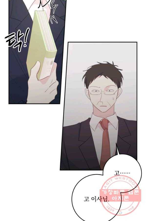 너와 사는 오늘 101화 4