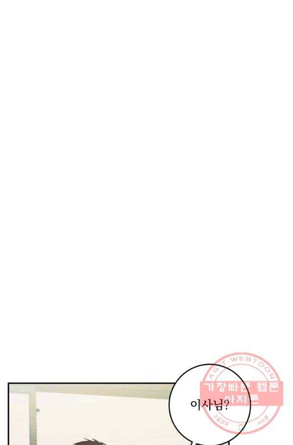 너와 사는 오늘 101화 8