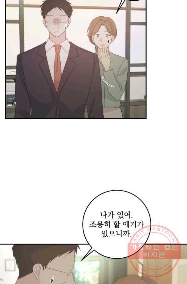 너와 사는 오늘 101화 9