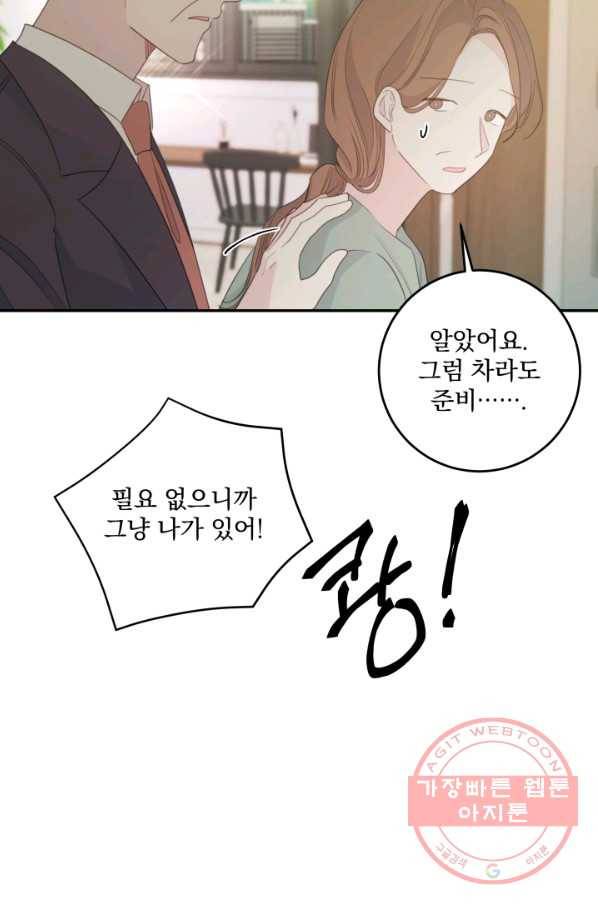 너와 사는 오늘 101화 10