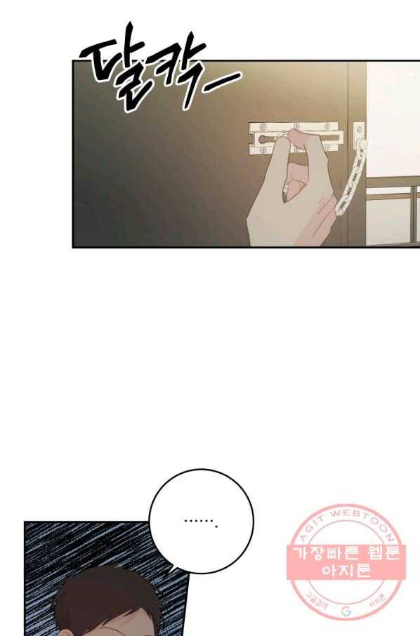너와 사는 오늘 101화 11