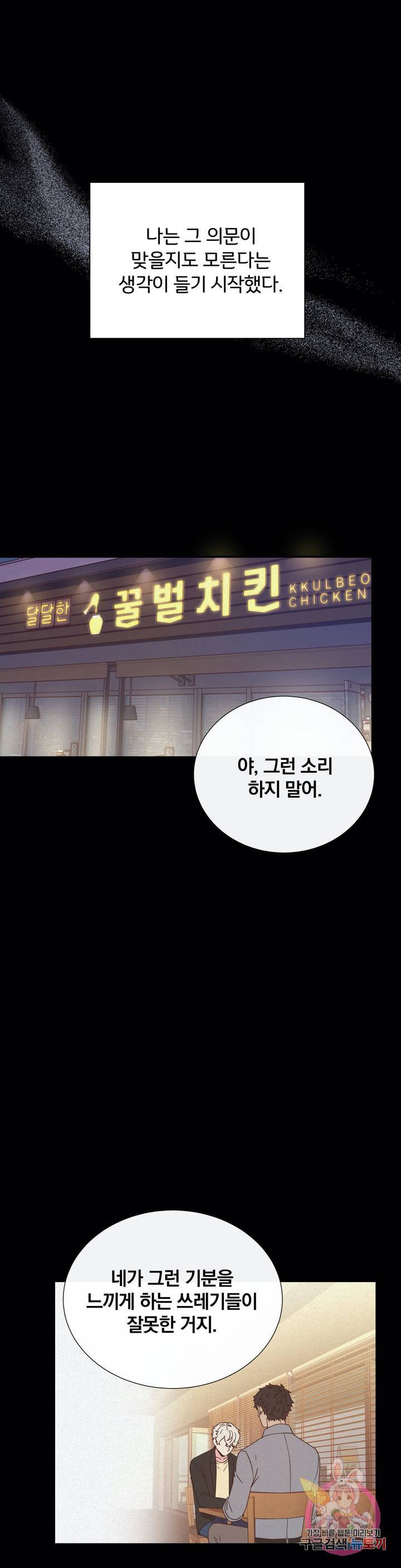 첫사랑이 하고 싶어 5화 3