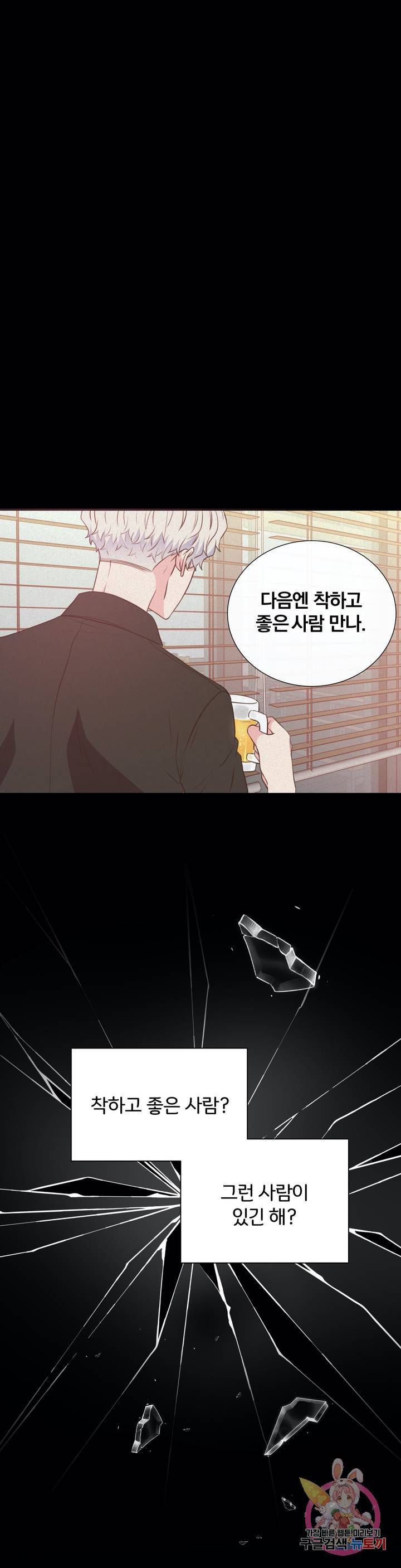 첫사랑이 하고 싶어 5화 4