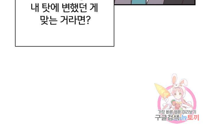 첫사랑이 하고 싶어 5화 6