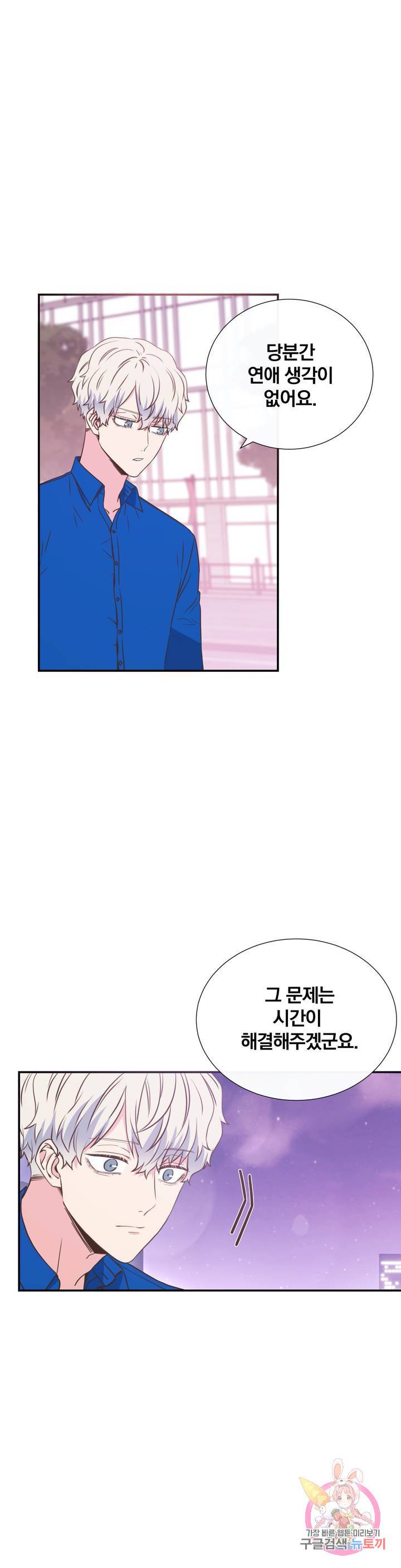 첫사랑이 하고 싶어 5화 7