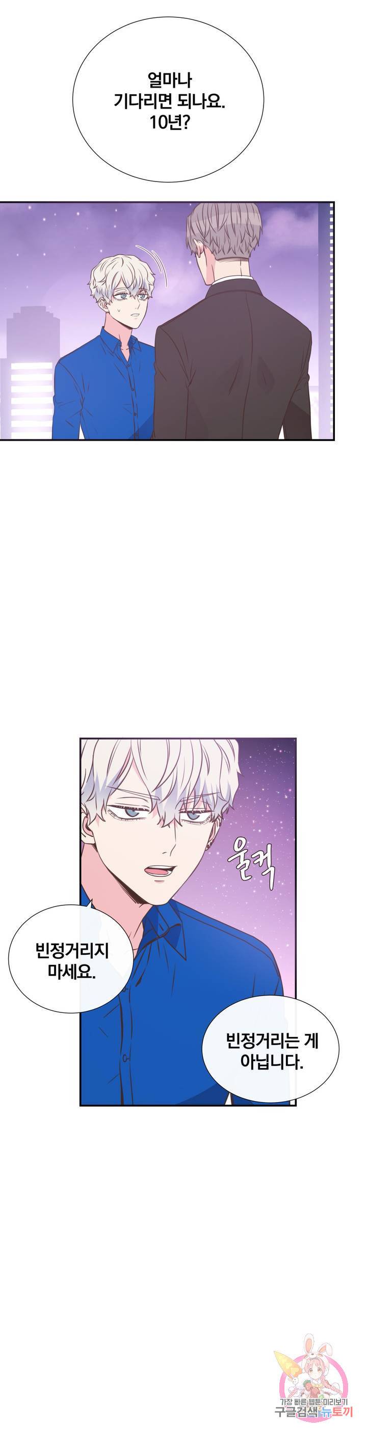 첫사랑이 하고 싶어 5화 8