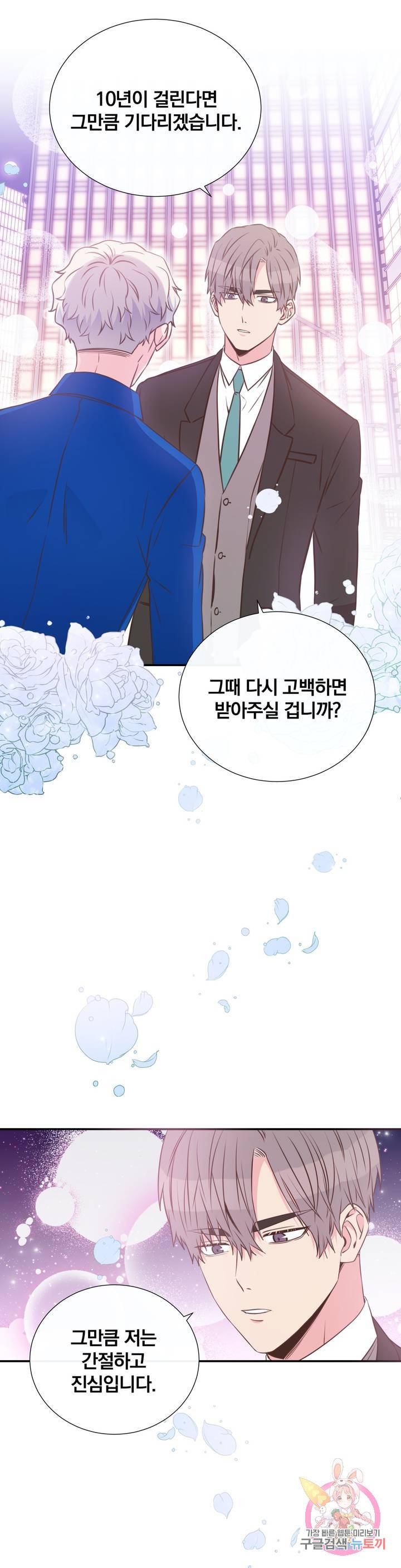 첫사랑이 하고 싶어 5화 9