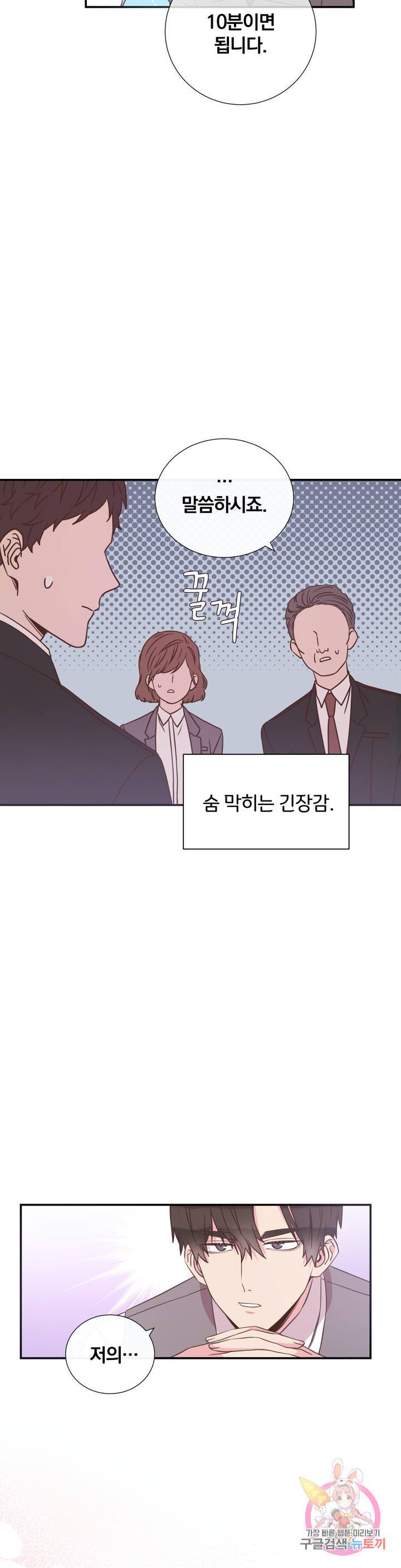첫사랑이 하고 싶어 5화 14