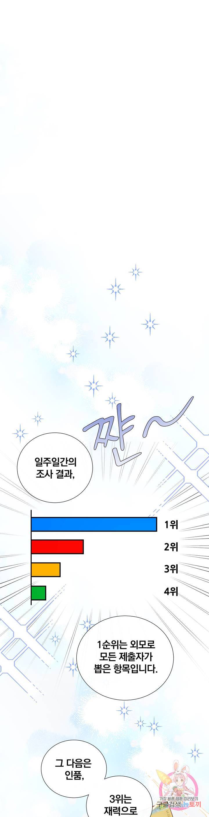 첫사랑이 하고 싶어 5화 19