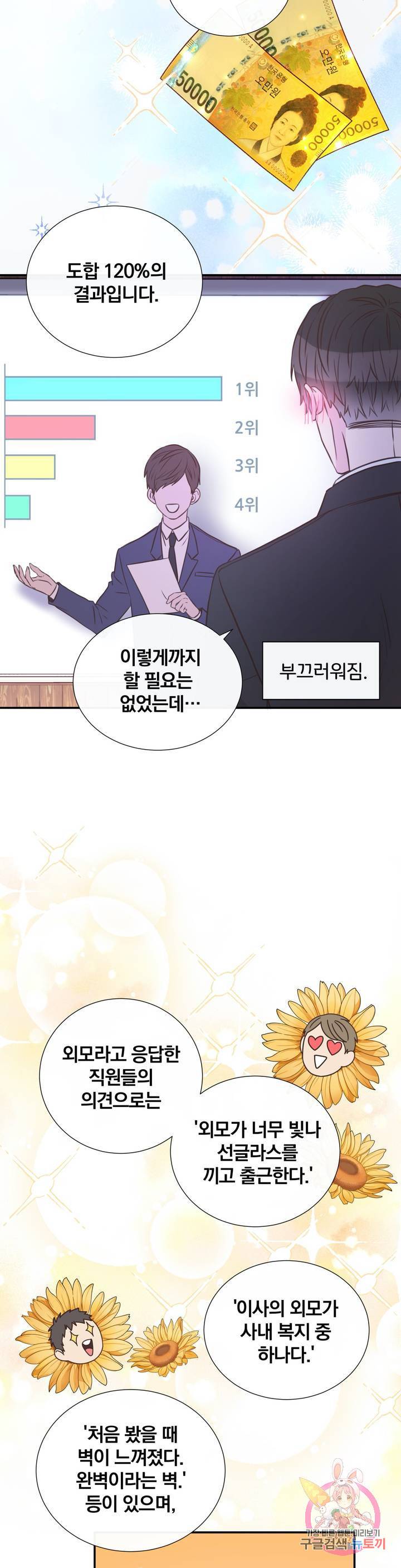 첫사랑이 하고 싶어 5화 20