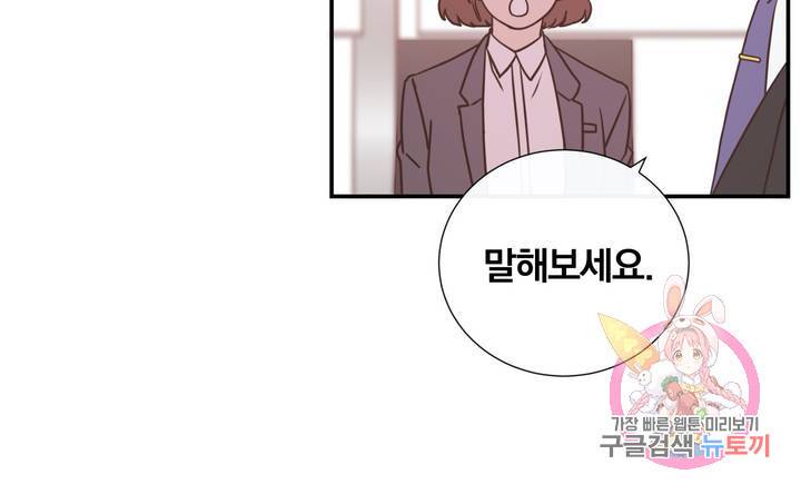첫사랑이 하고 싶어 5화 23