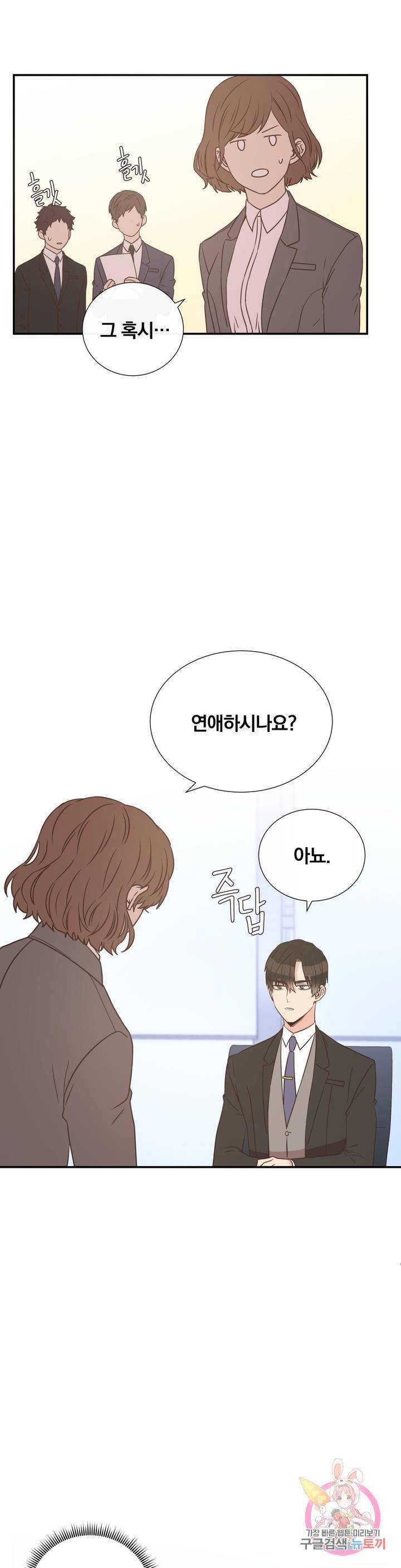 첫사랑이 하고 싶어 5화 24