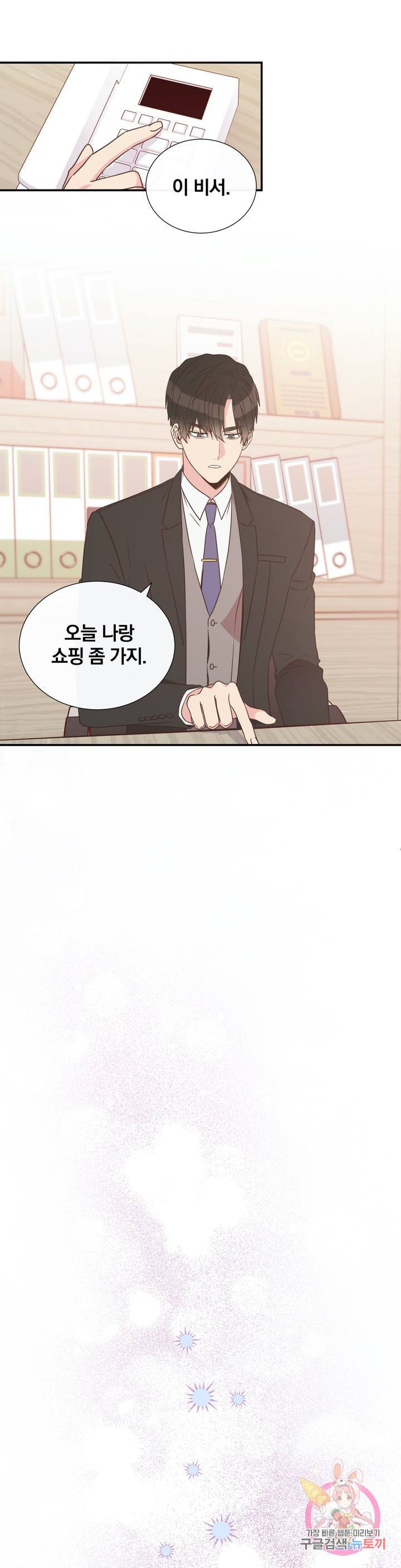 첫사랑이 하고 싶어 5화 29