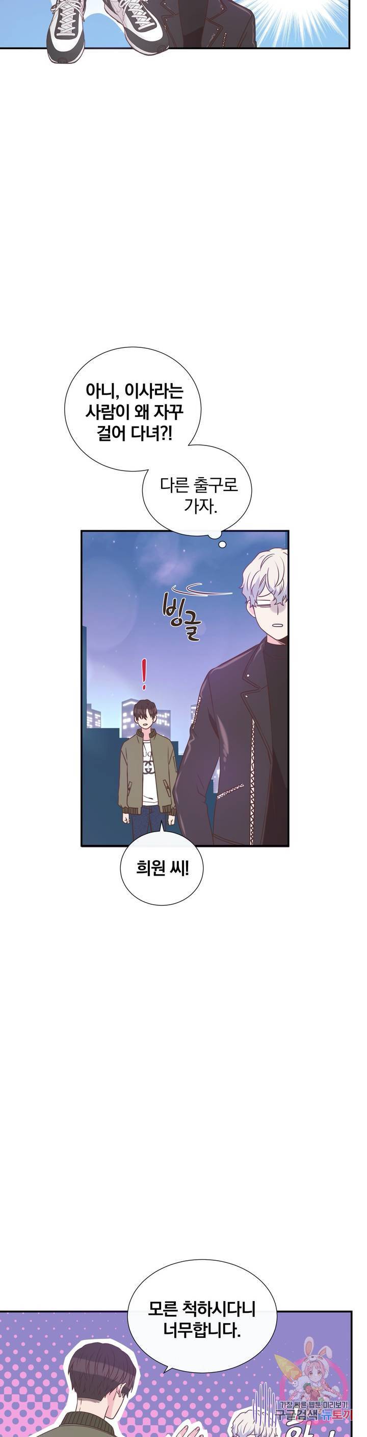첫사랑이 하고 싶어 5화 32