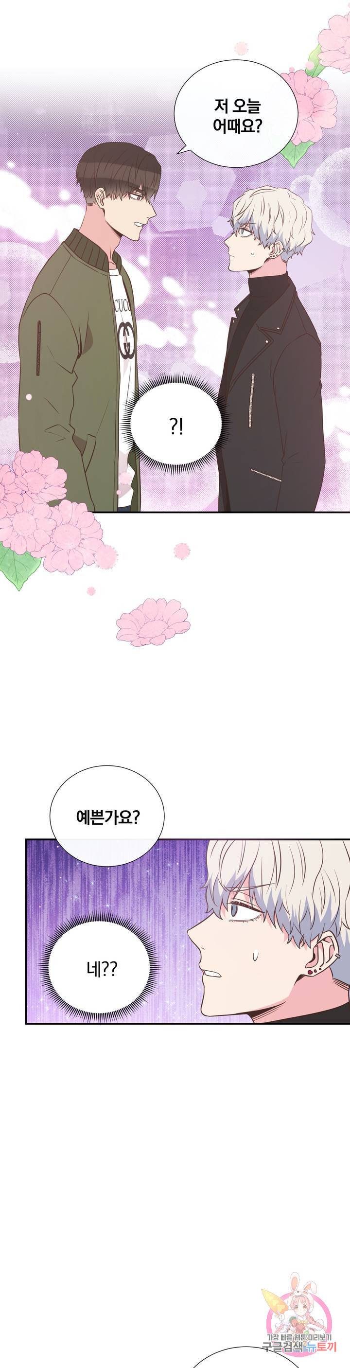 첫사랑이 하고 싶어 5화 35