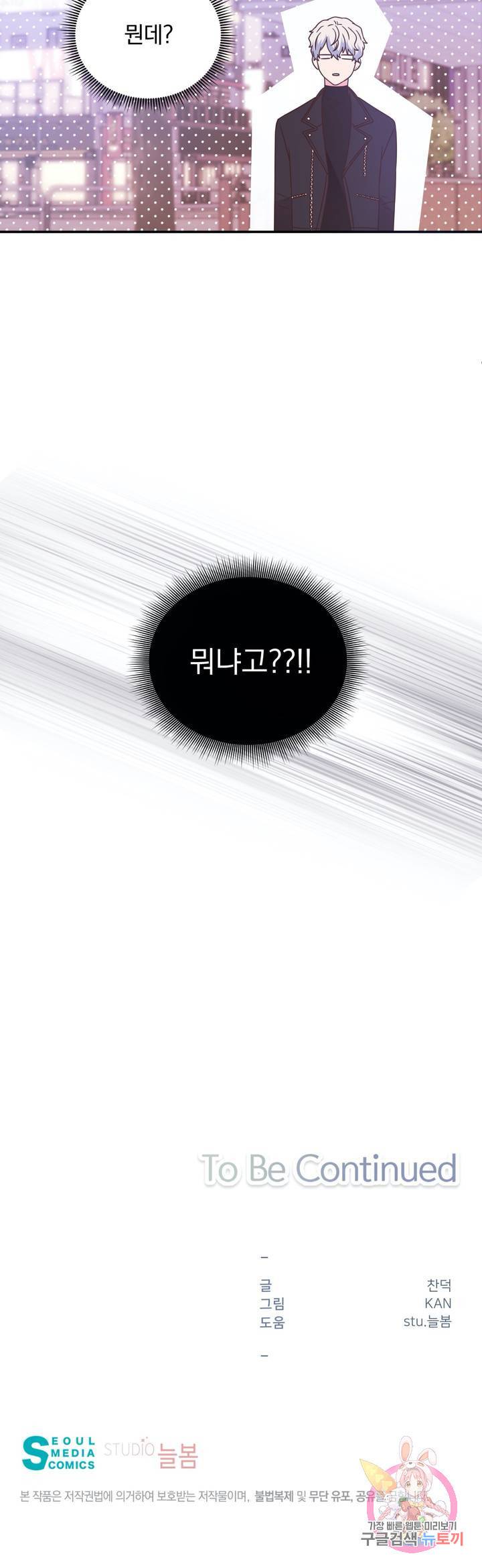 첫사랑이 하고 싶어 5화 37