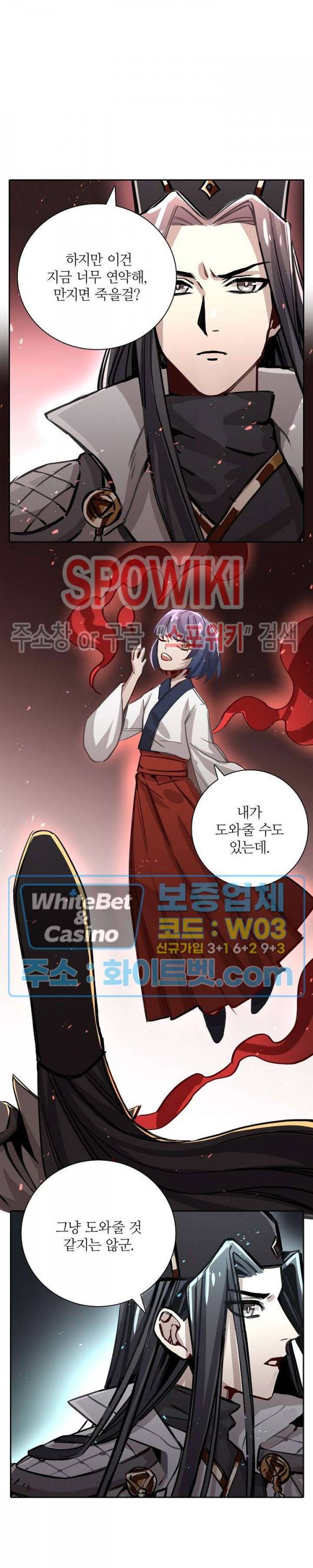 흑백무상 91화 2