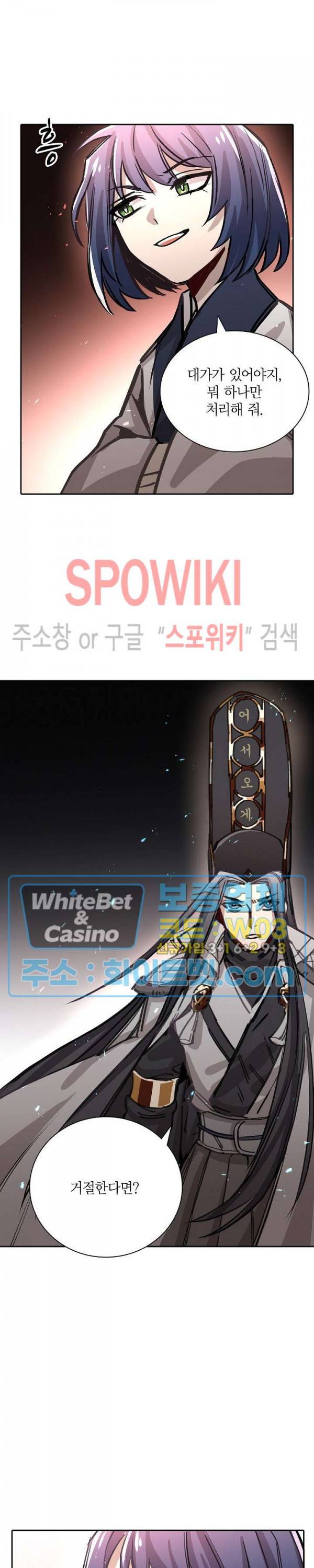 흑백무상 91화 3