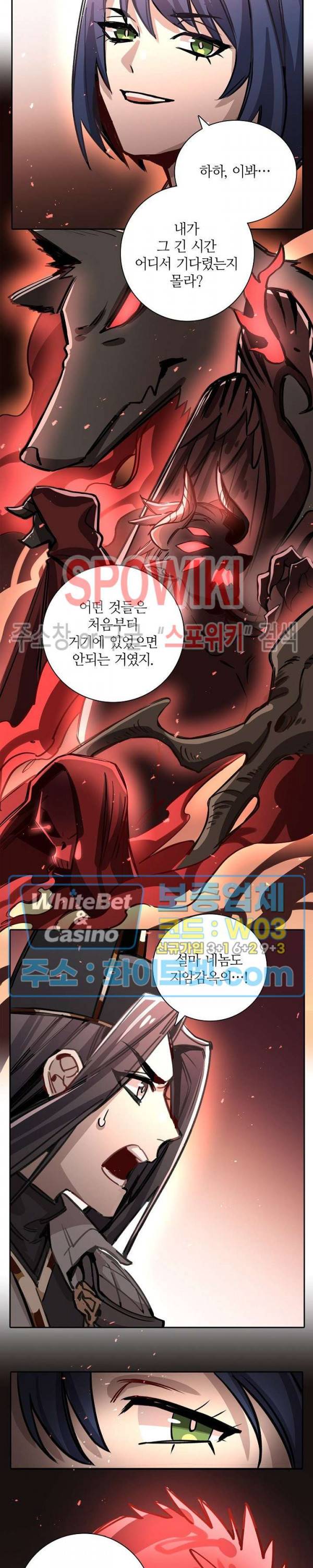 흑백무상 91화 4