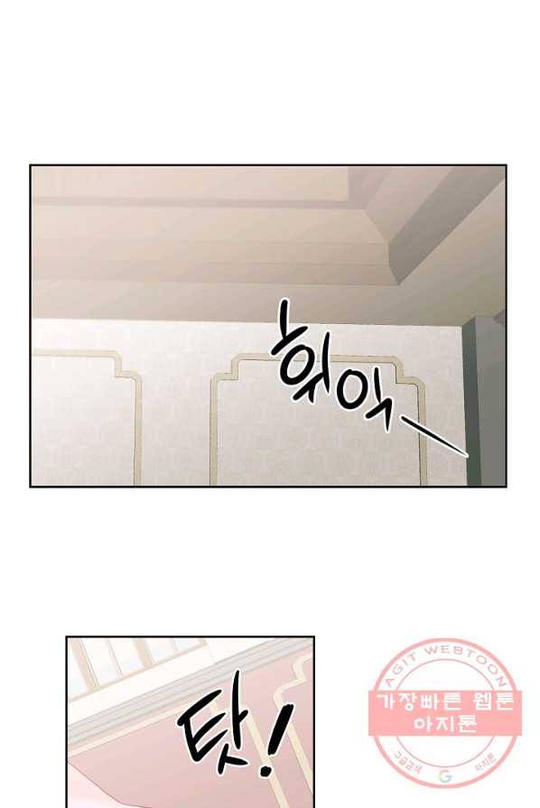 꼬마 영애님은 주연들을 길들인다 10화 1