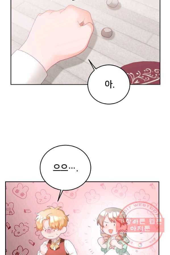 꼬마 영애님은 주연들을 길들인다 10화 7