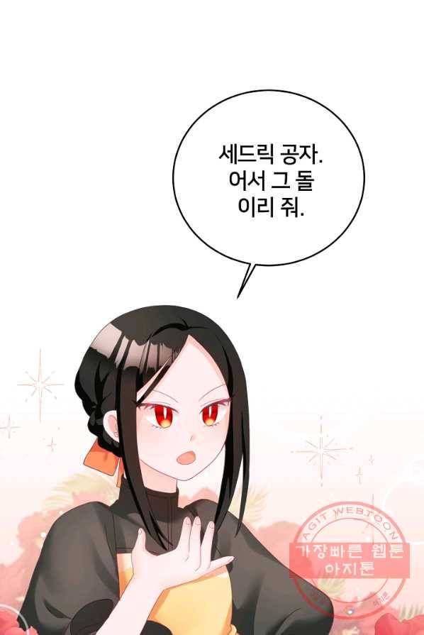 꼬마 영애님은 주연들을 길들인다 10화 18