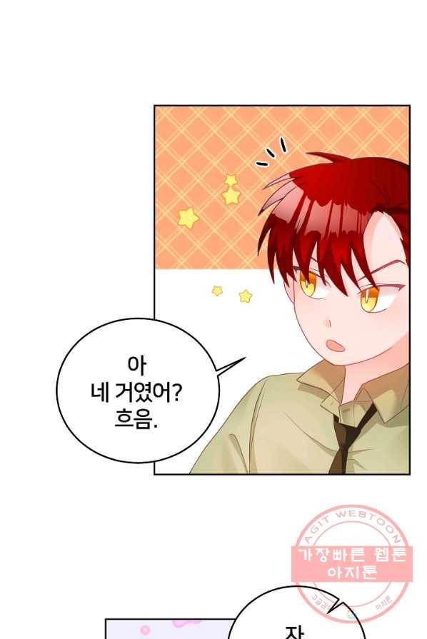 꼬마 영애님은 주연들을 길들인다 10화 22