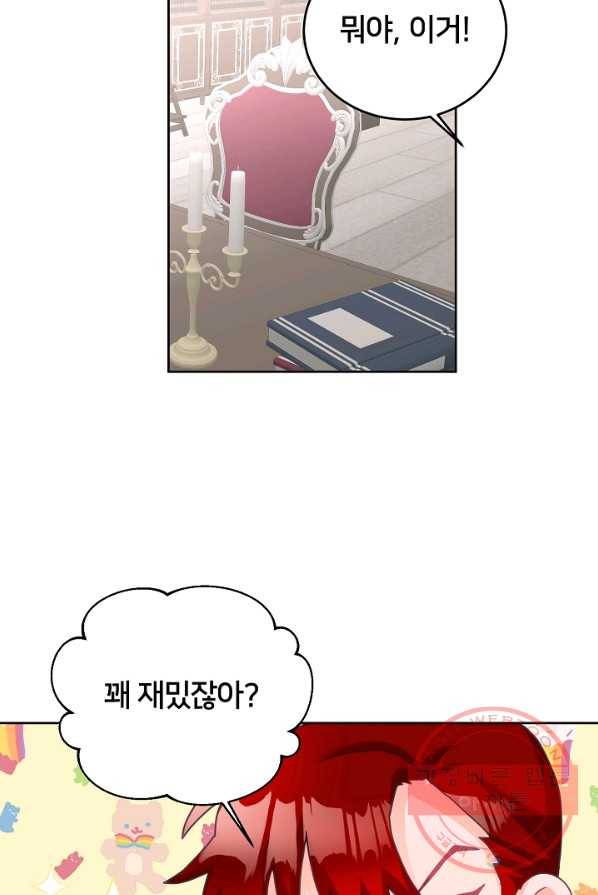 꼬마 영애님은 주연들을 길들인다 10화 28